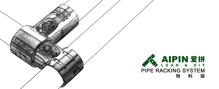 爱拼AIPINPIPE--产品画册